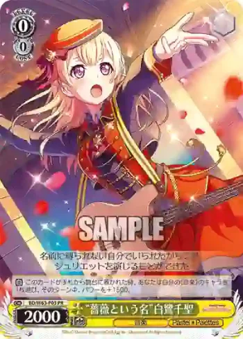 BD/W63-P03 PR “薔薇という名”白鷺千聖