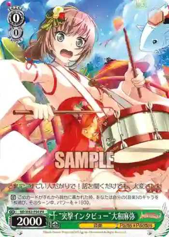 BD/W63-P04 PR “突撃インタビュー”大和麻弥