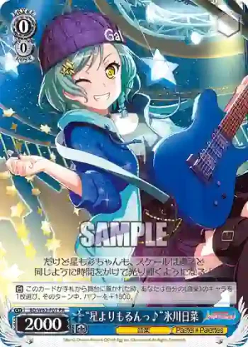 BD/W63-P07 PR “星よりもるんっ♪”氷川日菜