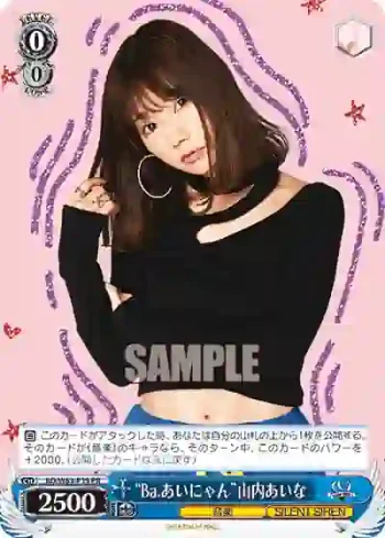 BD/W63-P15 PR “Ba.あいにゃん”山内あいな