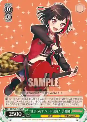 BD/W63-P19S PR “止まらないバンド活動！”美竹蘭