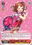 BD/W63-P21 PR “止まらないバンド活動!”戸山香澄