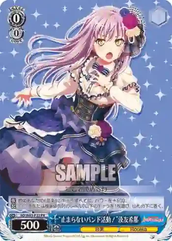 BD/W63-P22 PR “止まらないバンド活動！”湊友希那
