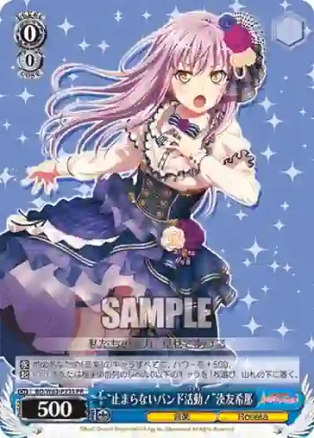 BD/W63-P22S PR “止まらないバンド活動！”湊友希那