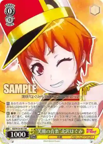 BD/W73-001 RR “笑顔の音楽”北沢はぐみ