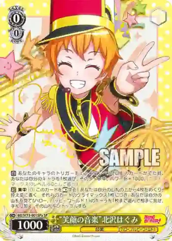(簽名)BD/W73-001SPa SPa “笑顔の音楽”北沢はぐみ