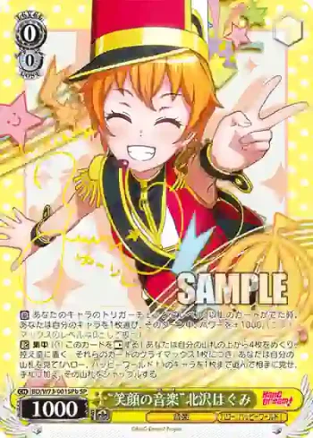 (簽名)BD/W73-001SPb SPb “笑顔の音楽”北沢はぐみ