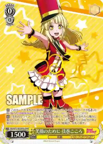 (簽名)BD/W73-003SPMa SPMa 笑顔のために 弦巻こころ