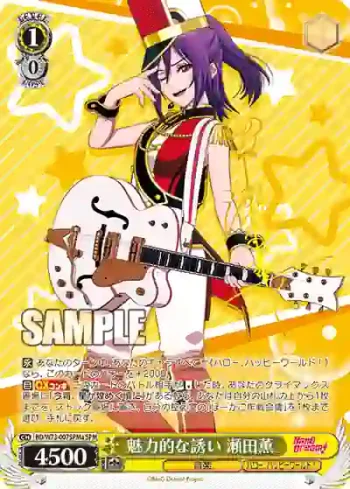 (簽名)BD/W73-007SPMa SPMa 魅力的な誘い 瀬田薫