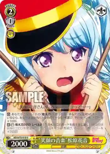 BD/W73-010 U “笑顔の音楽”松原花音