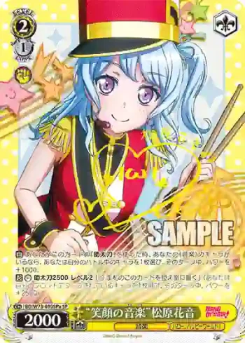 (簽名)BD/W73-010SPa SPa “笑顔の音楽”松原花音