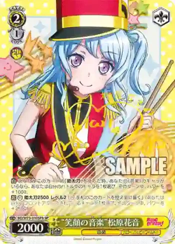 (簽名)BD/W73-010SPb SPb “笑顔の音楽”松原花音
