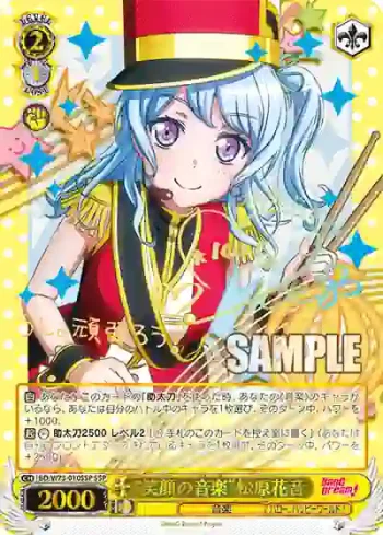 (簽名)BD/W73-010SSP SSP “笑顔の音楽”松原花音