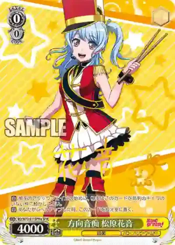 (簽名)BD/W73-011SPMa SPMa 方向音痴 松原花音