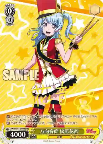 (簽名)BD/W73-011SPMb SPMb 方向音痴 松原花音