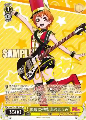 (簽名)BD/W73-012SPMa SPMa 果敢に挑戦 北沢はぐみ