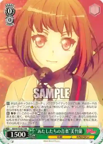 BD/W73-017 RR “あたしたちの音楽”美竹蘭