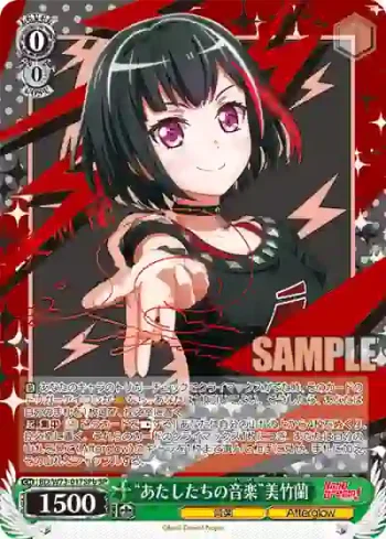 (簽名)BD/W73-017SPb SPb “あたしたちの音楽”美竹蘭