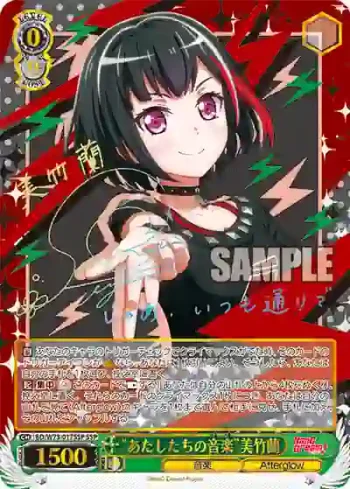 (簽名)BD/W73-017SSP SSP “あたしたちの音楽”美竹蘭