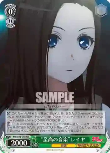 BD/W73-018 RR “至高の音楽”レイヤ