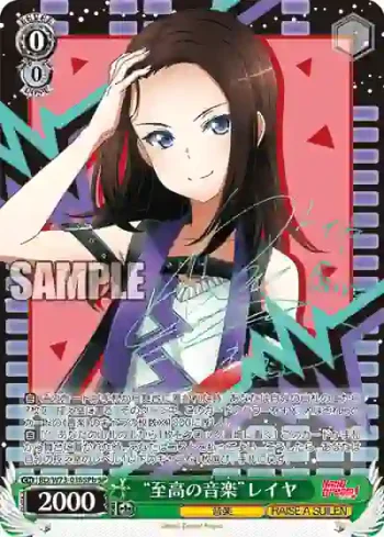 (簽名)BD/W73-018SPb SPb “至高の音楽”レイヤ
