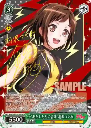 (簽名)BD/W73-019SPa SPa “あたしたちの音楽”羽沢つぐみ