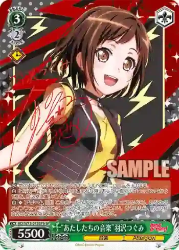 (簽名)BD/W73-019SPb SPb “あたしたちの音楽”羽沢つぐみ