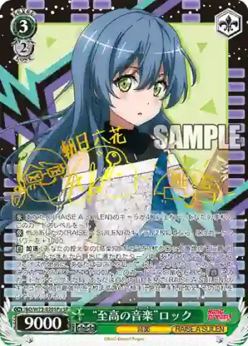 (簽名)BD/W73-020SPa SPa “至高の音楽”ロック