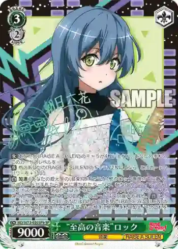 (簽名)BD/W73-020SPb SPb “至高の音楽”ロック