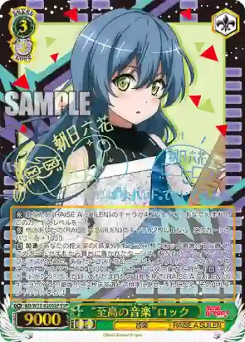(簽名)BD/W73-020SSP SSP “至高の音楽”ロック