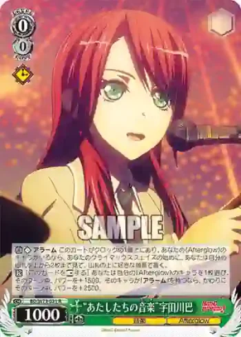 BD/W73-021 R “あたしたちの音楽”宇田川巴