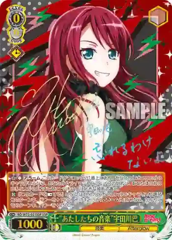 (簽名)BD/W73-021SSP SSP “あたしたちの音楽”宇田川巴