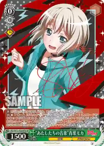 (簽名)BD/W73-022SPb SPb “あたしたちの音楽”青葉モカ