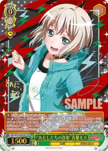 (簽名)BD/W73-022SSP SSP “あたしたちの音楽”青葉モカ