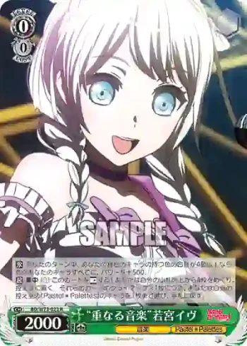 BD/W73-023 R “重なる音楽”若宮イヴ
