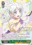 BD/W73-023 R “重なる音楽”若宮イヴ