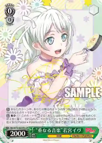 (簽名)BD/W73-023SPa SPa “重なる音楽”若宮イヴ