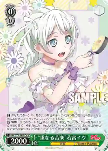 (簽名)BD/W73-023SPb SPb “重なる音楽”若宮イヴ