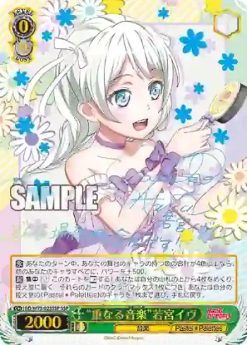 (簽名)BD/W73-023SSP SSP “重なる音楽”若宮イヴ