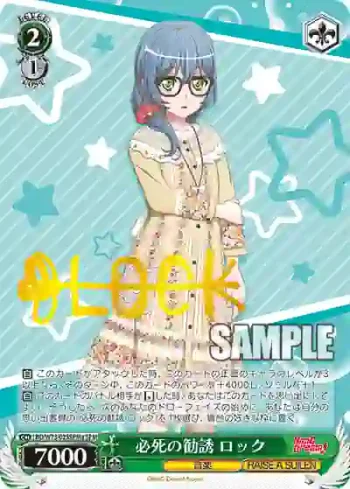 (簽名)BD/W73-025SPMa SPMa 必死の勧誘 ロック