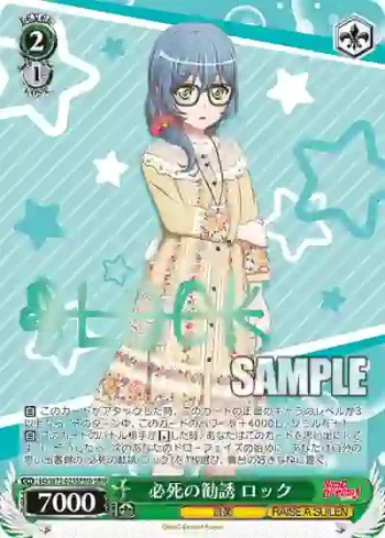 (簽名)BD/W73-025SPMb SPMb 必死の勧誘 ロック