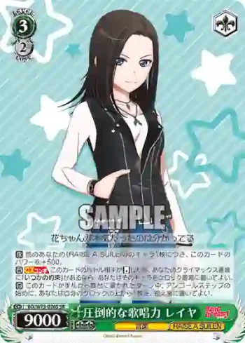 BD/W73-026S SR 圧倒的な歌唱力 レイヤ