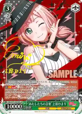 (簽名)BD/W73-027SPa SPa “あたしたちの音楽”上原ひまり