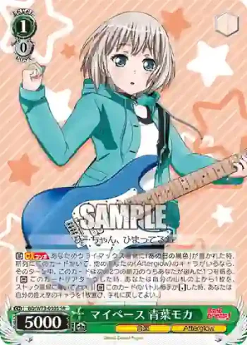 BD/W73-030S SR マイペース 青葉モカ
