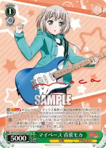 (簽名)BD/W73-030SPMb SPMb マイペース 青葉モカ