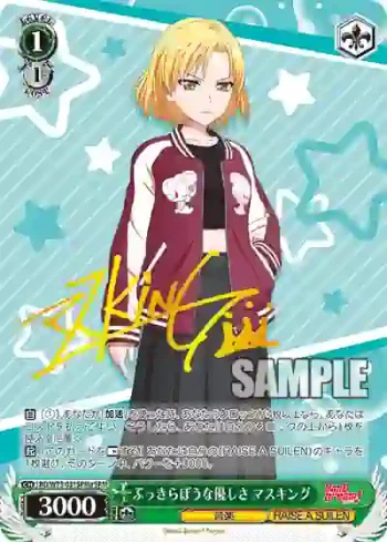(簽名)BD/W73-031SPMa SPMa ぶっきらぼうな優しさ マスキング