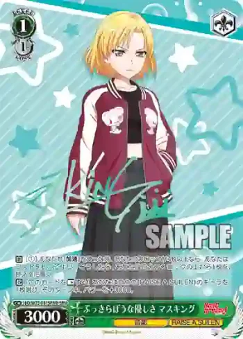 (簽名)BD/W73-031SPMb SPMb ぶっきらぼうな優しさ マスキング