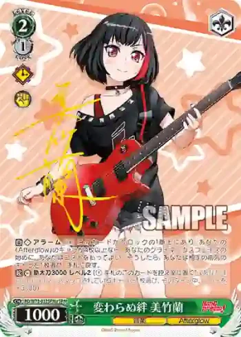 (簽名)BD/W73-032SPMa SPMa 変わらぬ絆 美竹蘭