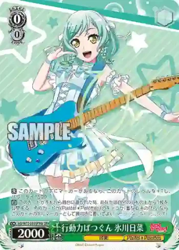 (簽名)BD/W73-035SPMb SPMb 行動力ばつぐん 氷川日菜