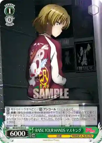 BD/W73-041 C RAISE YOUR HANDS マスキング